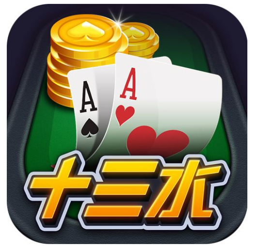 十三（sān）水游戏开发（fā）