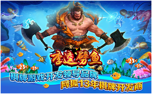 打鱼游戏开发_打（dǎ）鱼游戏怎么制作