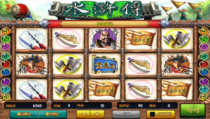 水浒传游戏开发（fā）_水浒传（chuán）游（yóu）戏（xì）规则（zé）