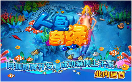 捕鱼游戏如（rú）何推广