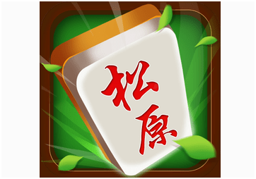 松原麻将（jiāng）游戏开发_松原麻将规则